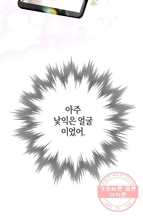 하필이면 까마귀가 되어버렸다 2화 36