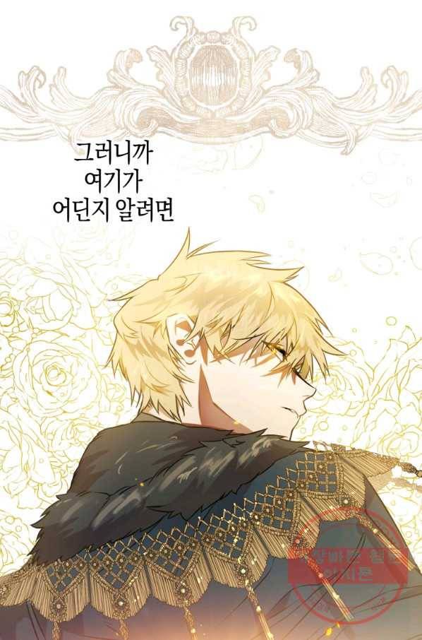 하필이면 까마귀가 되어버렸다 2화 37
