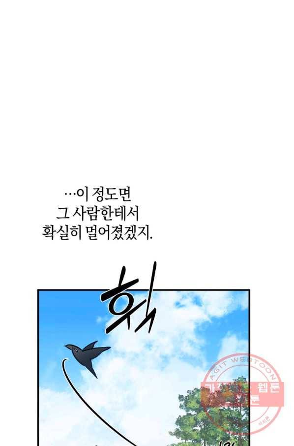 하필이면 까마귀가 되어버렸다 2화 42