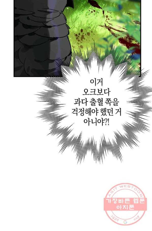 하필이면 까마귀가 되어버렸다 2화 51