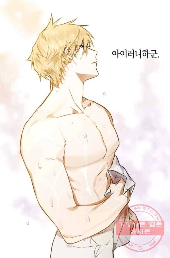 하필이면 까마귀가 되어버렸다 2화 71