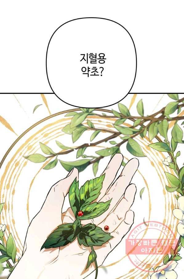 하필이면 까마귀가 되어버렸다 2화 76