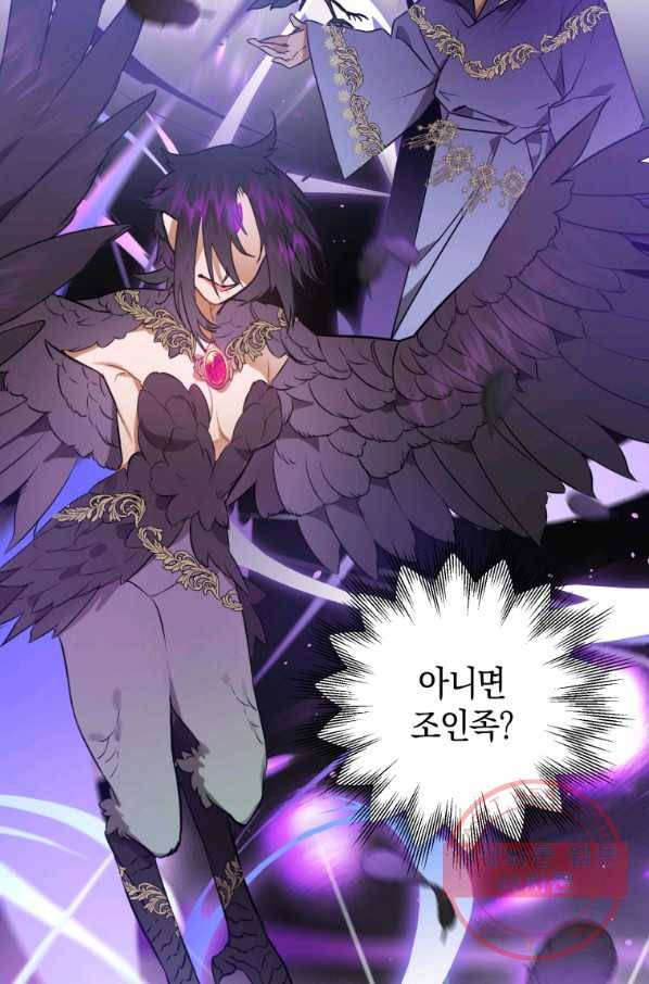 하필이면 까마귀가 되어버렸다 2화 84