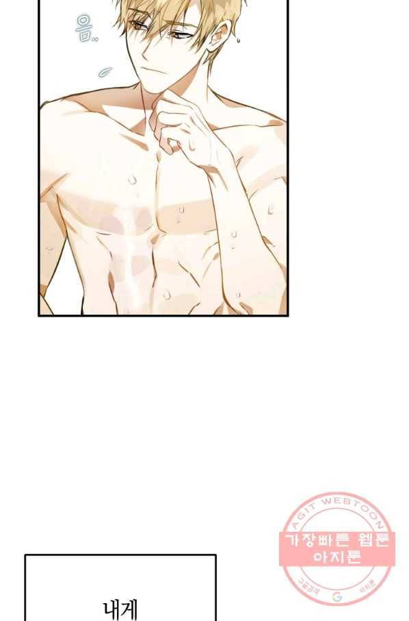 하필이면 까마귀가 되어버렸다 2화 87