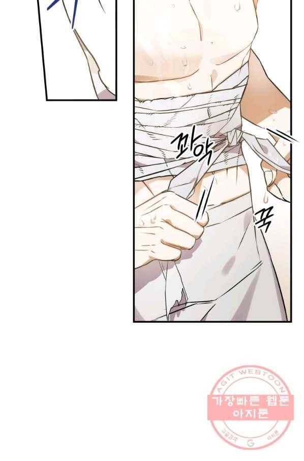 하필이면 까마귀가 되어버렸다 2화 90