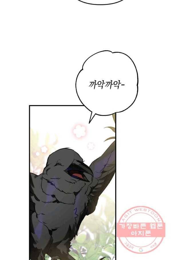 하필이면 까마귀가 되어버렸다 2화 97