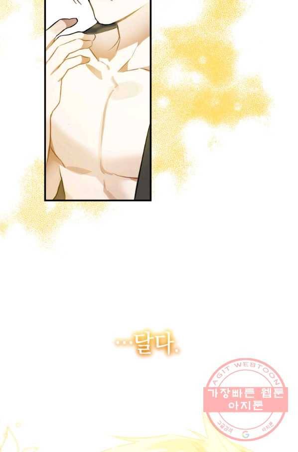 하필이면 까마귀가 되어버렸다 2화 101