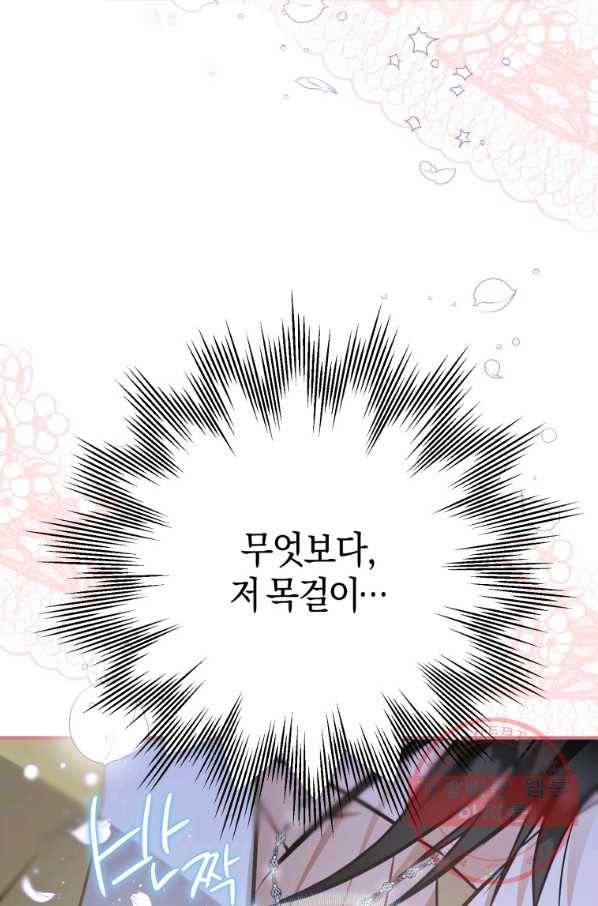 하필이면 까마귀가 되어버렸다 12화 5