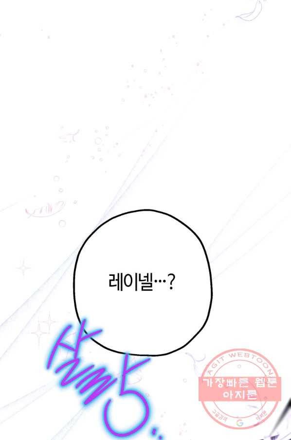 하필이면 까마귀가 되어버렸다 12화 9