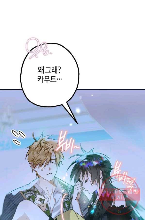 하필이면 까마귀가 되어버렸다 12화 20