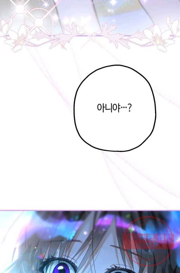 하필이면 까마귀가 되어버렸다 12화 25