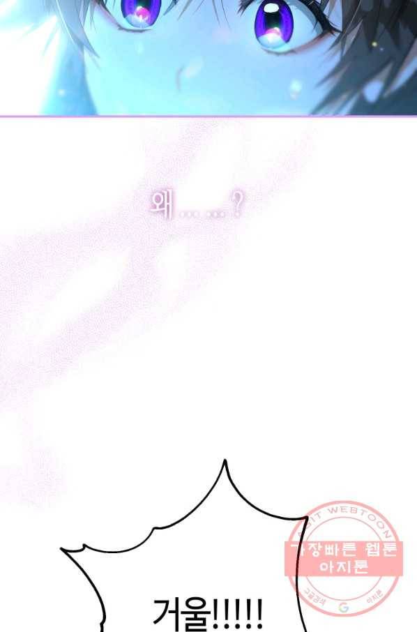 하필이면 까마귀가 되어버렸다 12화 26