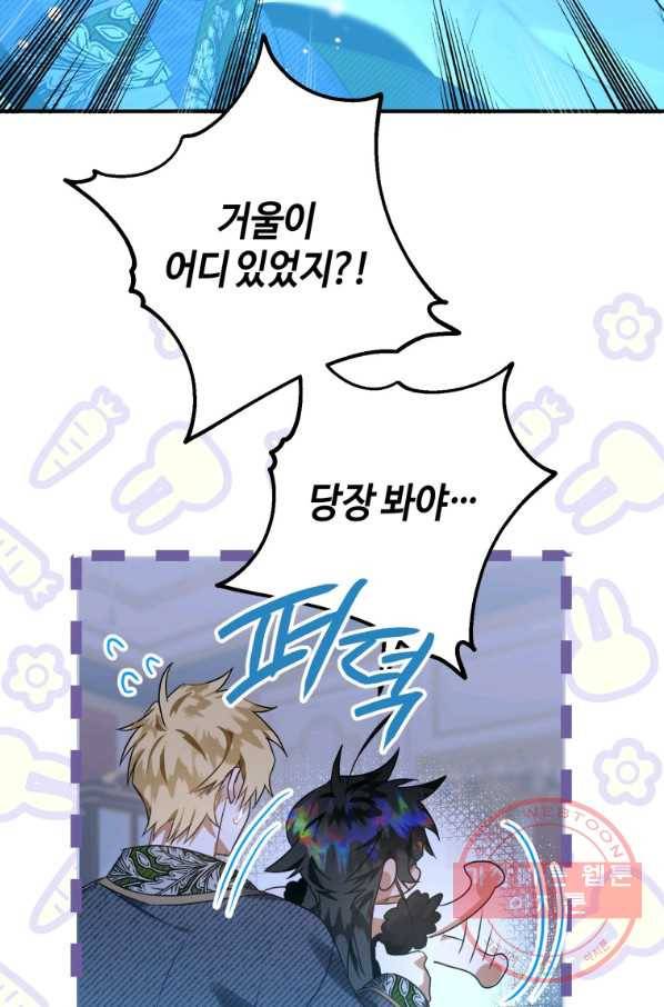 하필이면 까마귀가 되어버렸다 12화 28