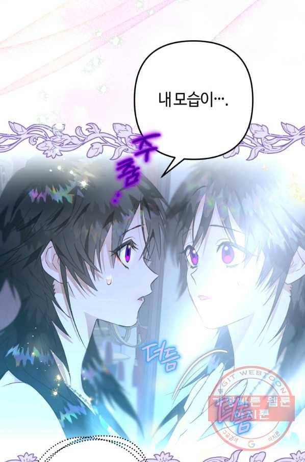 하필이면 까마귀가 되어버렸다 12화 33