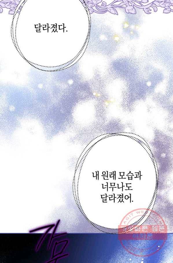 하필이면 까마귀가 되어버렸다 12화 34