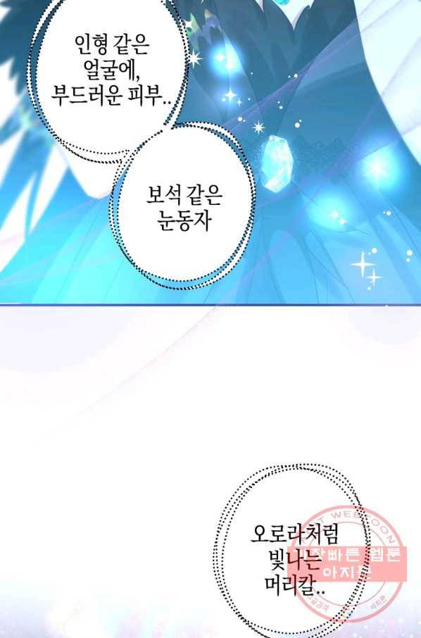 하필이면 까마귀가 되어버렸다 12화 36