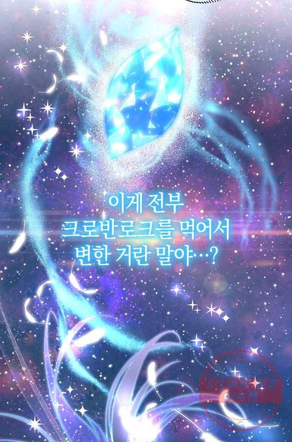 하필이면 까마귀가 되어버렸다 12화 37
