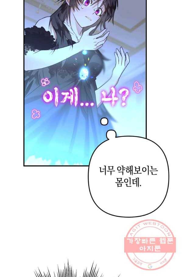 하필이면 까마귀가 되어버렸다 12화 40