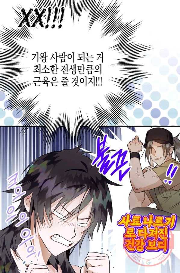 하필이면 까마귀가 되어버렸다 12화 41