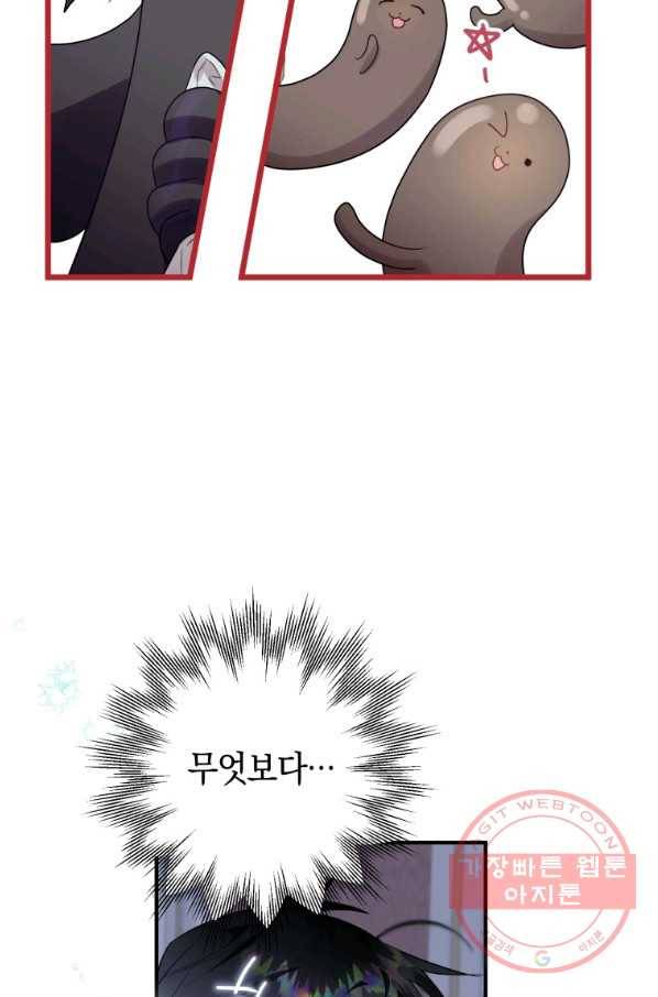 하필이면 까마귀가 되어버렸다 12화 46