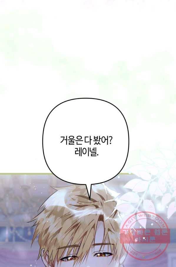 하필이면 까마귀가 되어버렸다 12화 49