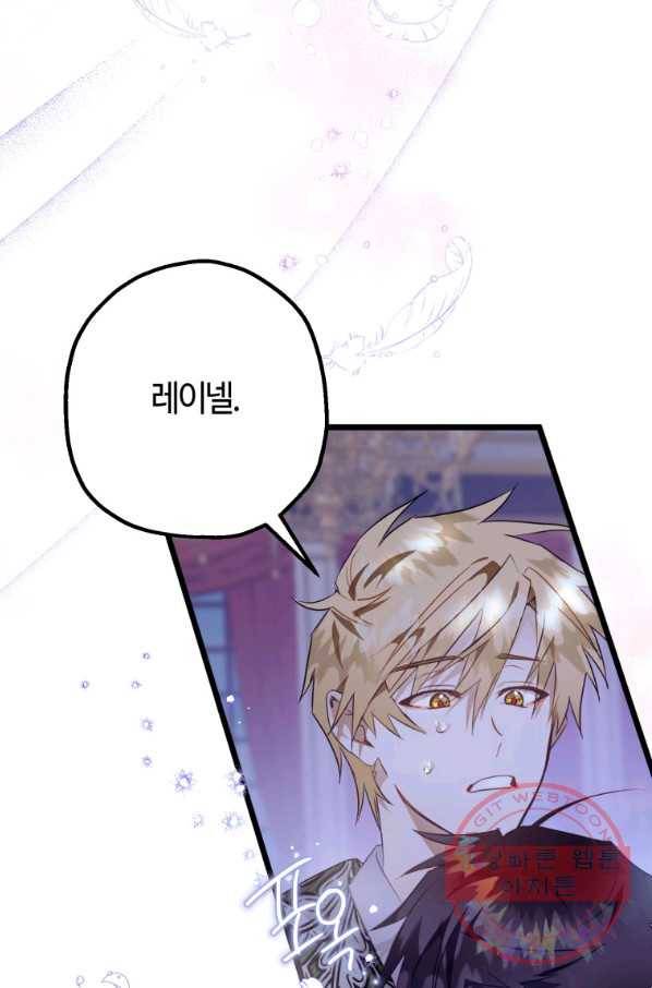 하필이면 까마귀가 되어버렸다 12화 55
