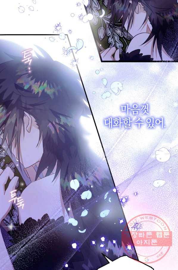 하필이면 까마귀가 되어버렸다 12화 56