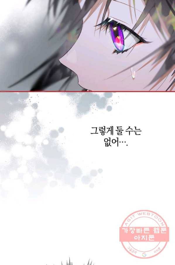 하필이면 까마귀가 되어버렸다 12화 72