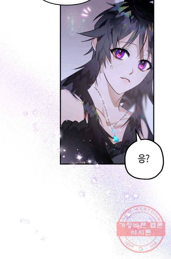 하필이면 까마귀가 되어버렸다 12화 76