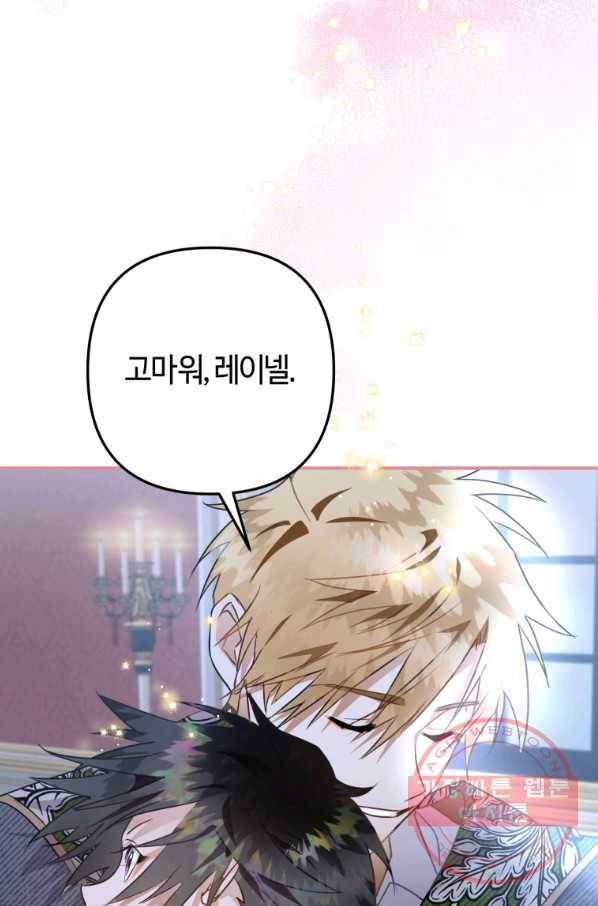 하필이면 까마귀가 되어버렸다 12화 83
