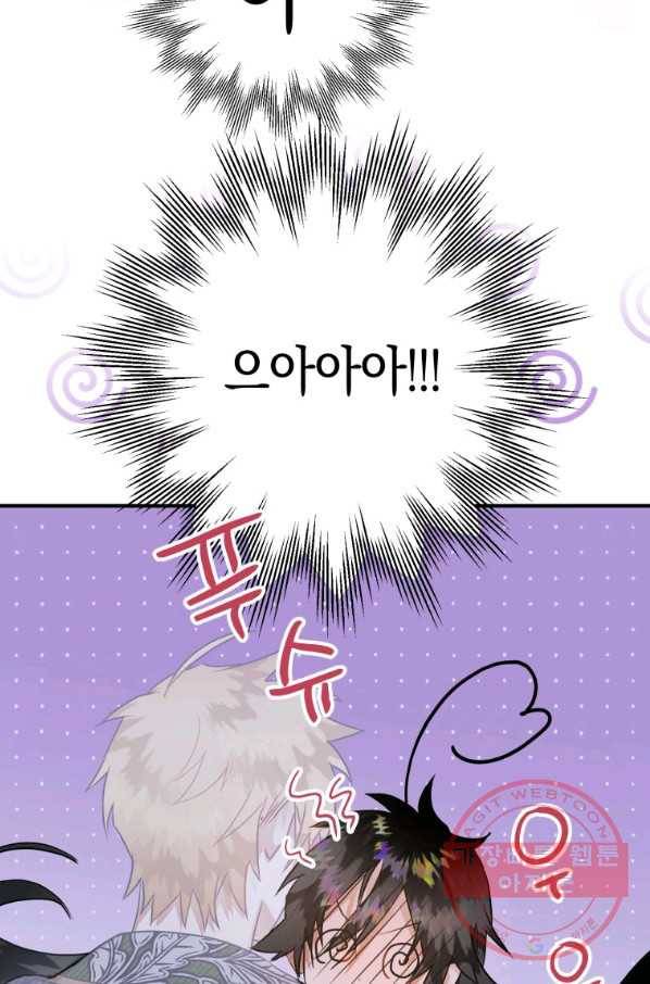 하필이면 까마귀가 되어버렸다 12화 86