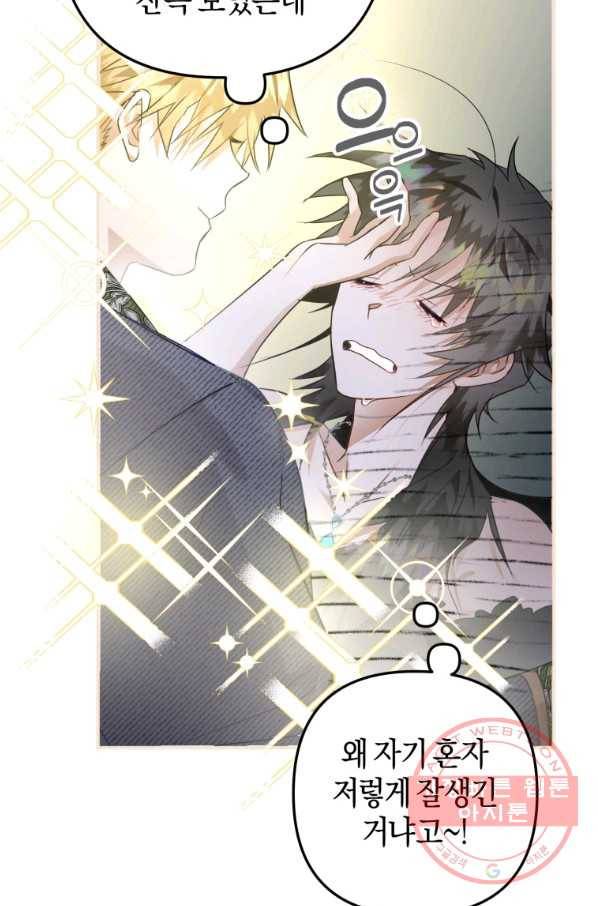 하필이면 까마귀가 되어버렸다 12화 90