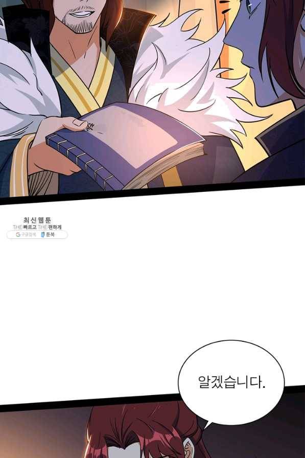 차원이동 레벨업 214화 10