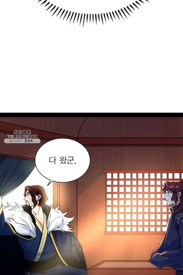차원이동 레벨업 214화 12