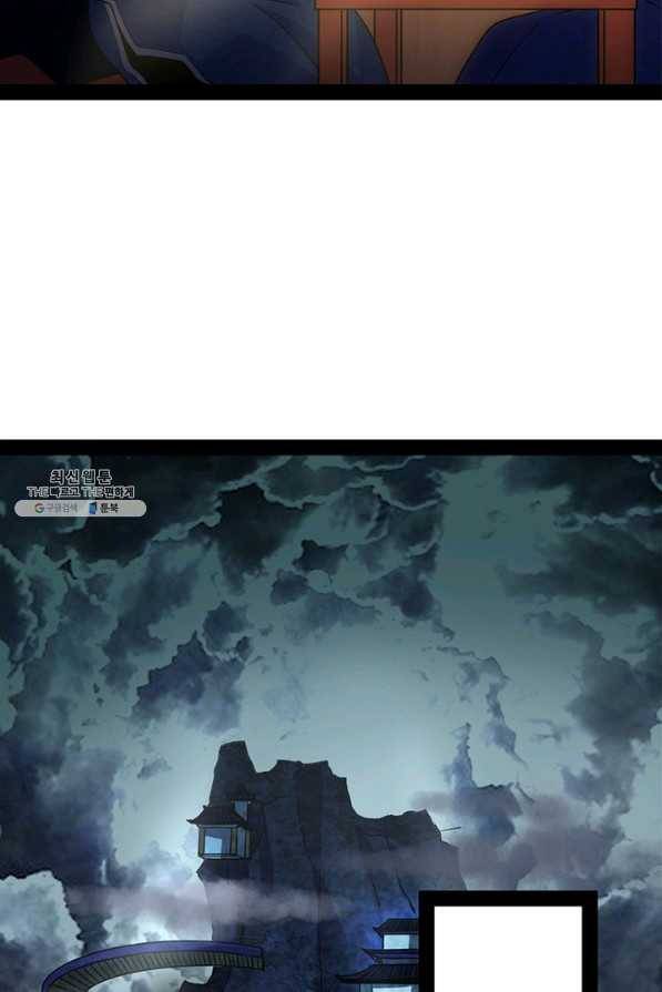 차원이동 레벨업 214화 13