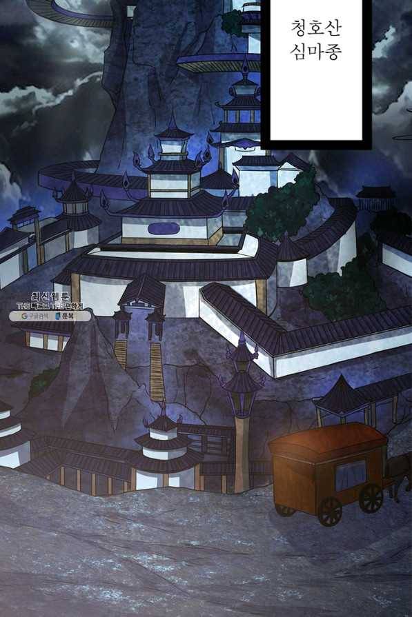 차원이동 레벨업 214화 14