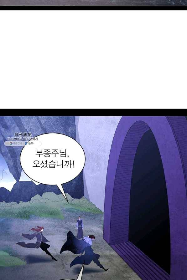 차원이동 레벨업 214화 15