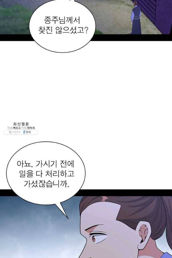 차원이동 레벨업 214화 16