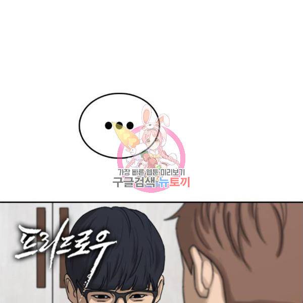 프리드로우 427화 1