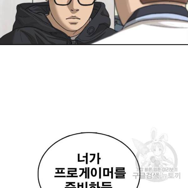 프리드로우 427화 2