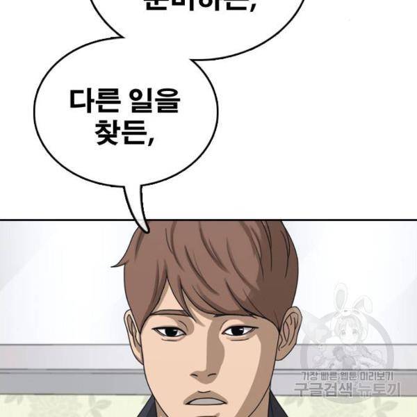 프리드로우 427화 3
