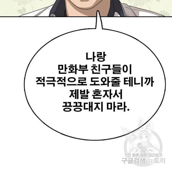 프리드로우 427화 4