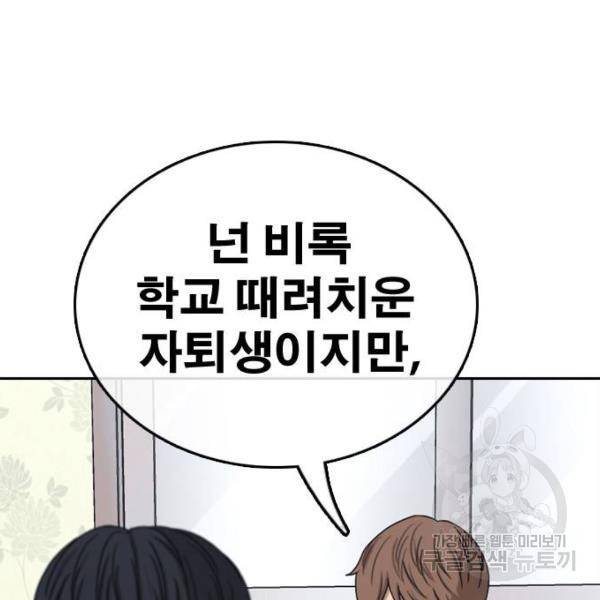 프리드로우 427화 5