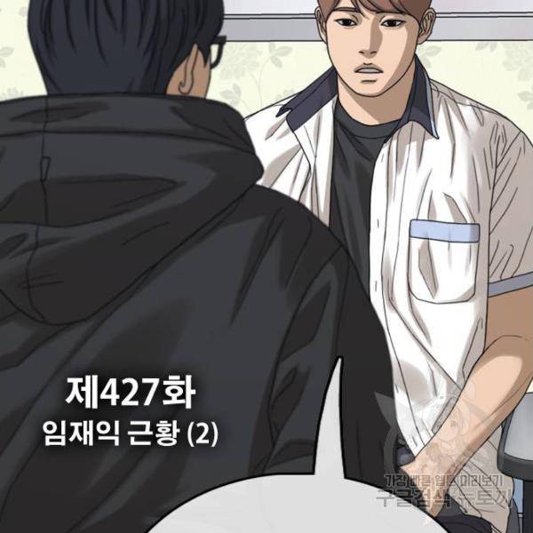 프리드로우 427화 6