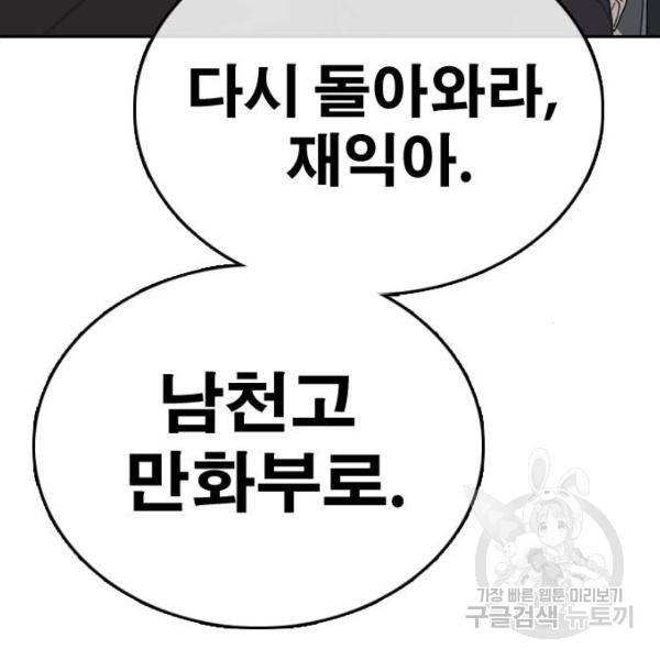 프리드로우 427화 7