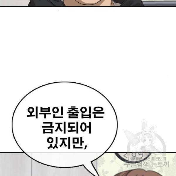 프리드로우 427화 9