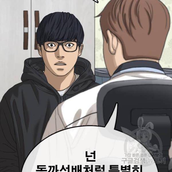 프리드로우 427화 10