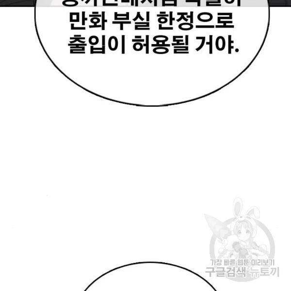 프리드로우 427화 11