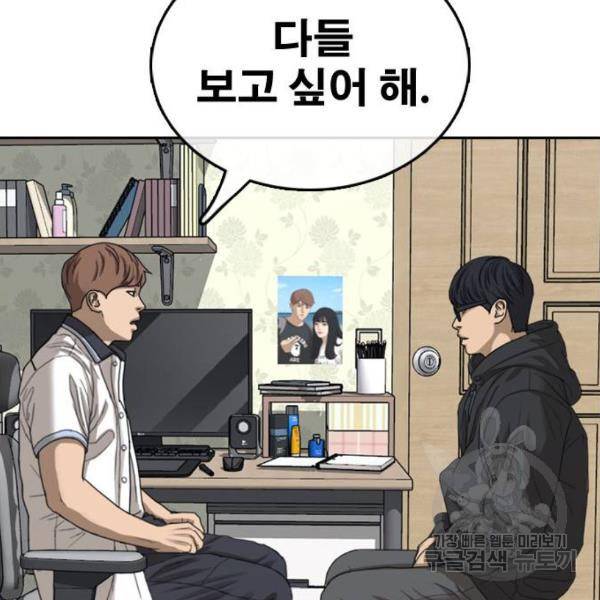 프리드로우 427화 12