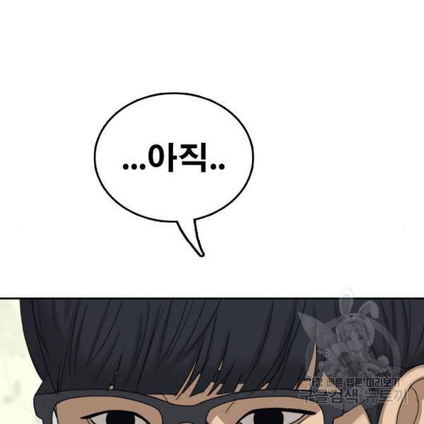 프리드로우 427화 15